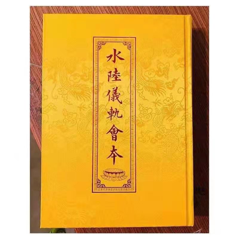 富彩网农历七月十五启建幽冥戒法会