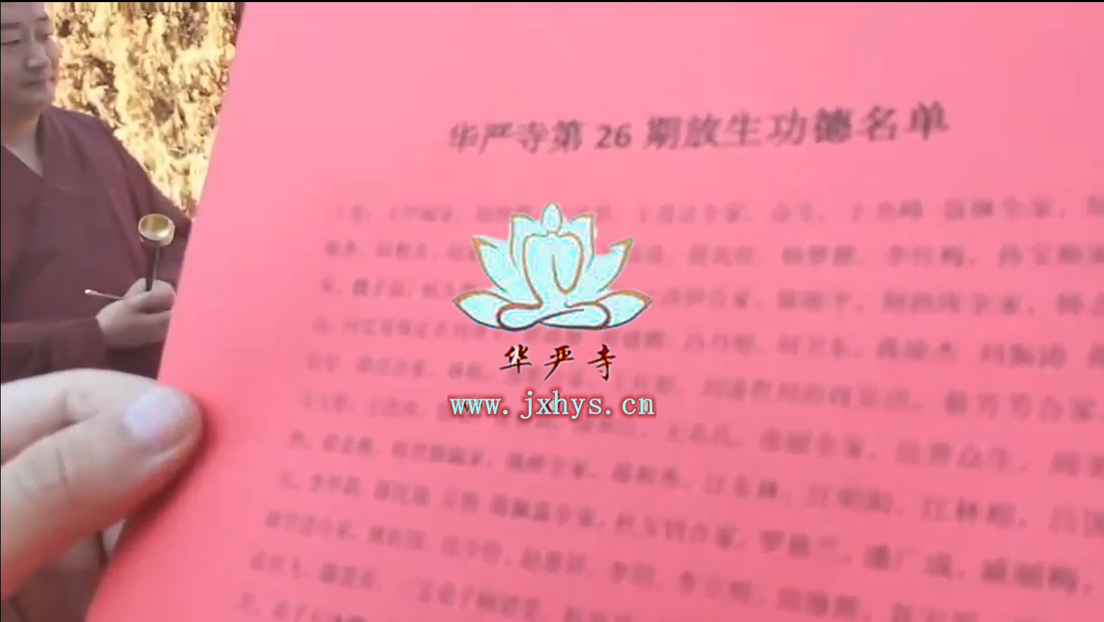 富彩网第26期放生、拜月、供灯祈福法会圆满